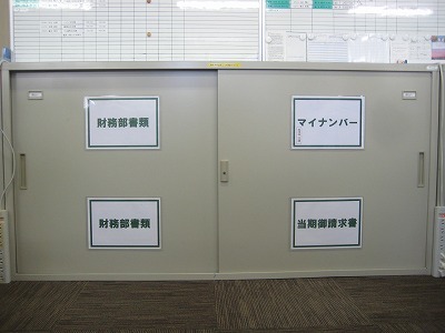 マイナンバー 012.jpg