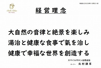 2021年度　スマイルラインサロン (9).jpg