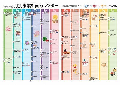 わ〜くん浜松(月別事業計画カレンダー).jpg
