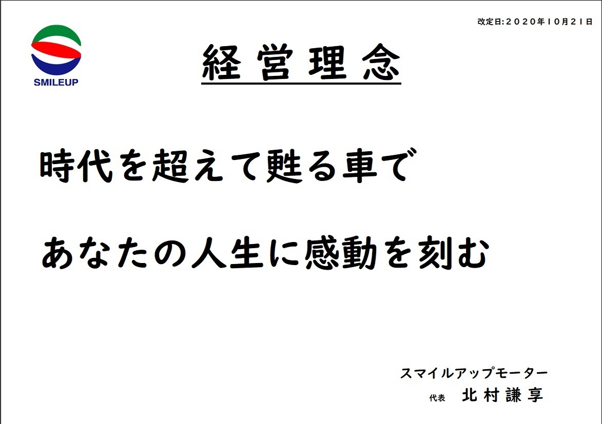 2021年度　スマイルラインサロン (9).jpg