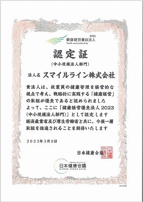 2021年度　事業継続力強化計画認定 (2).png