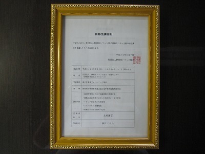適正化事業フォローアップ2012.06.07.jpg
