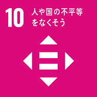 sdg_icon_10_ja_3_small